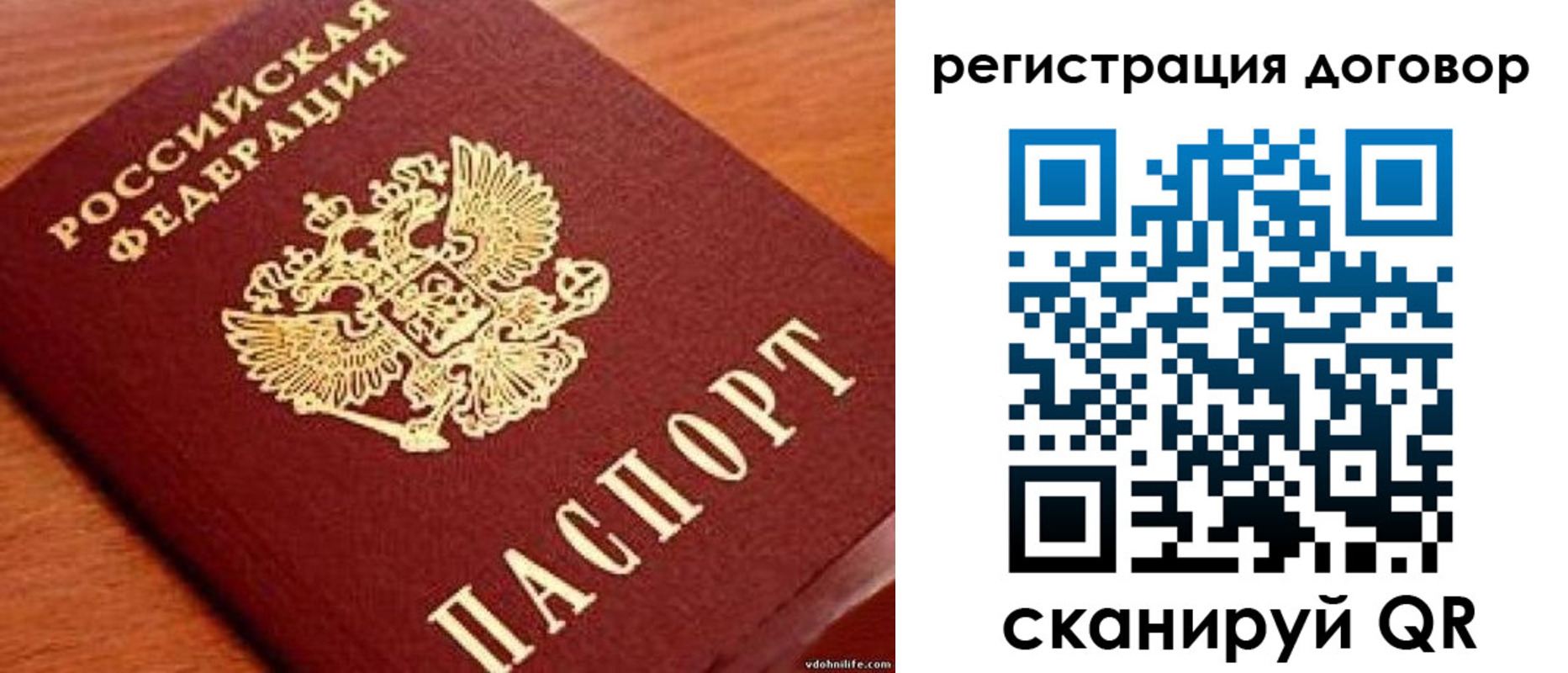 временная регистрация в Самаре