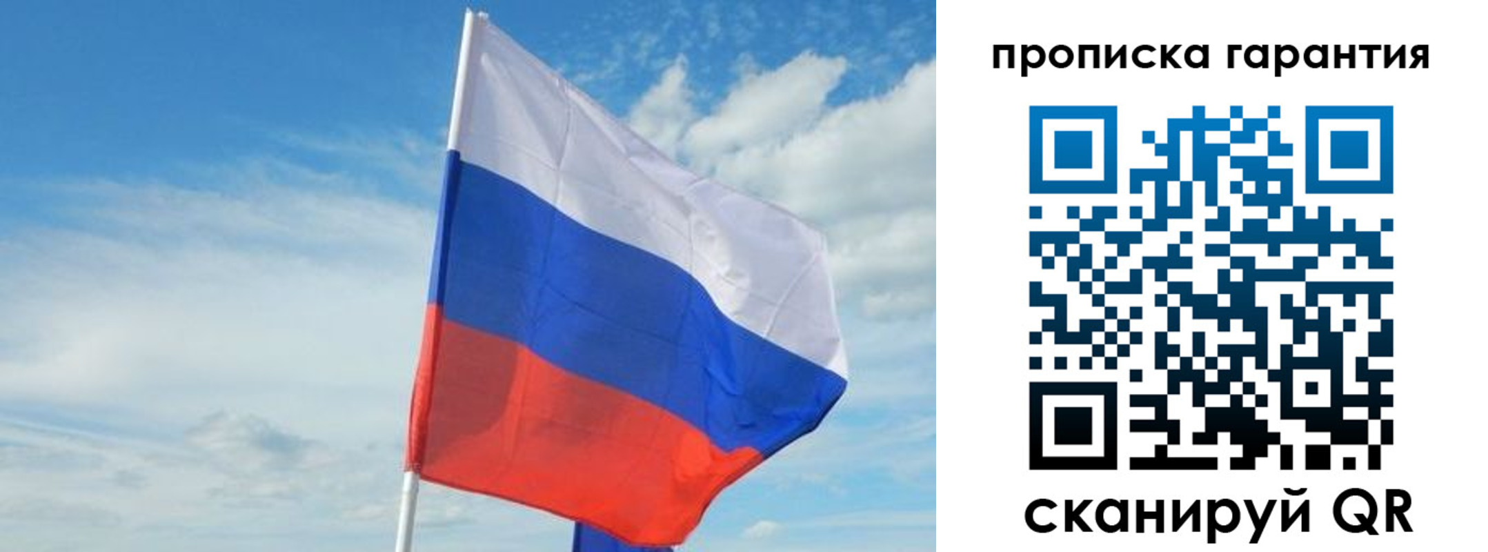 прописка для школы в Самаре