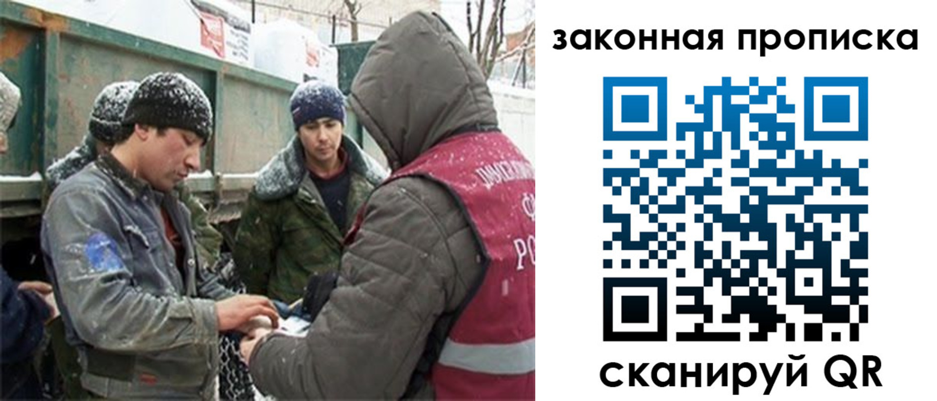 прописка гарантия в Самаре